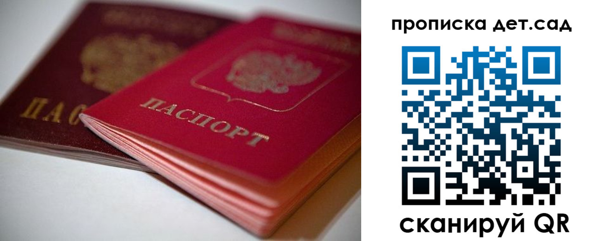 прописка законно в Дюртюли